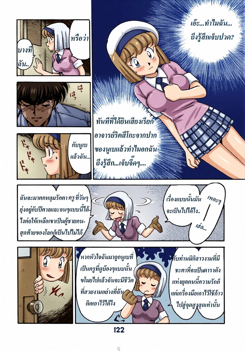 อ่านโดจิน ห้องพักเวรดึกของครูปีศาจ แปลไทย